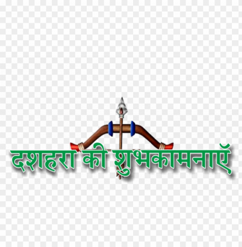 HAppy Dusshera text Transparent PNG Isolated Artwork PNG transparent with Clear Background ID 8c6cd5f9