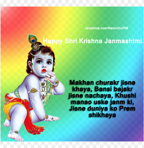 happy janmasatmi - good morning happy janmashtami Isolated Graphic on HighResolution Transparent PNG