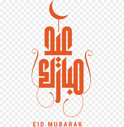 how to download new eid backgrounds and eid text - eid ul adha 2018 PNG transparency images