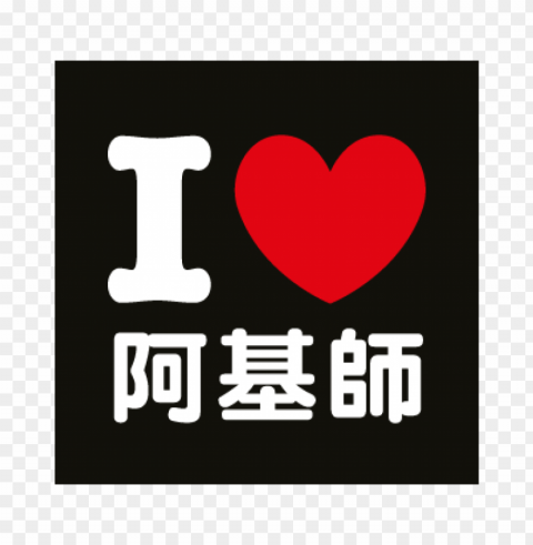 i love agi-master vector logo Transparent PNG pictures complete compilation