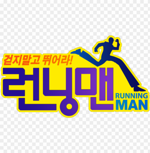 in light of the ending of the running man series i - running man korean Transparent Background PNG Isolated Art