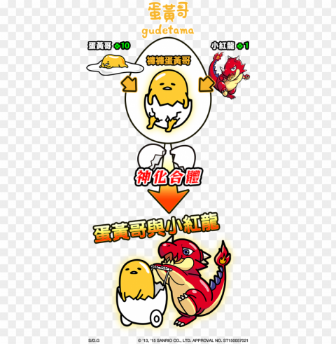 in this tie up players catch gudetama use it as material - sanrio gudetama cotton canvas tote bag sr-0023japa PNG icons with transparency PNG transparent with Clear Background ID f147546f