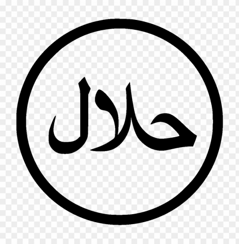 islam halal حلال black round sign icon Transparent Background Isolation in PNG Image