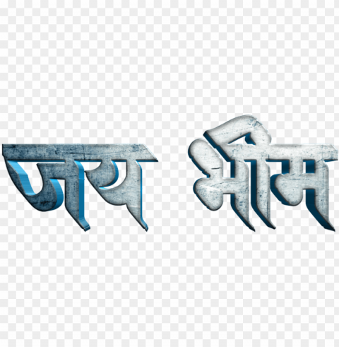 jay bhim text in marathi download - calligraphy Clear background PNG images bulk