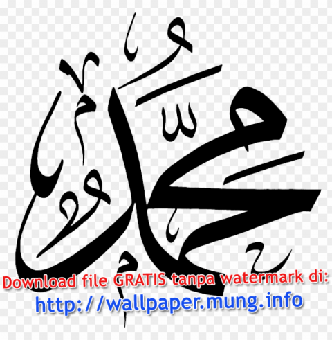 kaligrafi muhammad - muhammad arabic font PNG with no registration needed