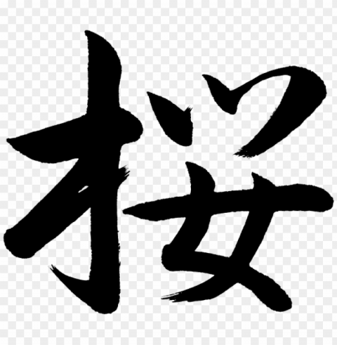 kanji sakura cherryblossoms - cherry blossom chinese symbol Transparent PNG Isolation of Item