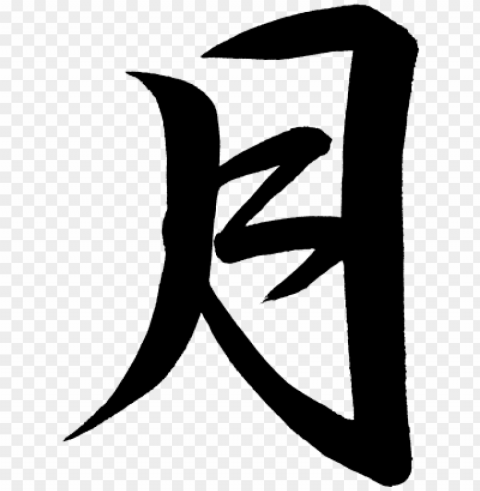 kanji tsuki moon - japaneses symbol for bats PNG clear images