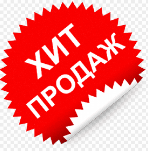 хит продаж Isolated Subject in HighQuality Transparent PNG