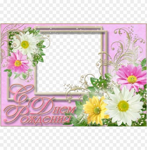 Красивые Картинки С Юбилеем 30 Лет - happy birthday frames for photosho ClearCut PNG Isolated Graphic PNG transparent with Clear Background ID e18db734
