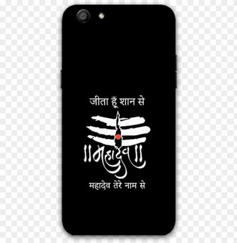 mahadev caption oppo f3 mobile back case - mobile phone Isolated Item with Clear Background PNG
