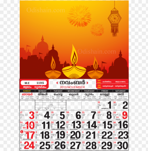 Malayalam Calendar 2019 November Odishain Com - Malayala Manorama Calendar 2019 June Transparent Background Isolated PNG Art