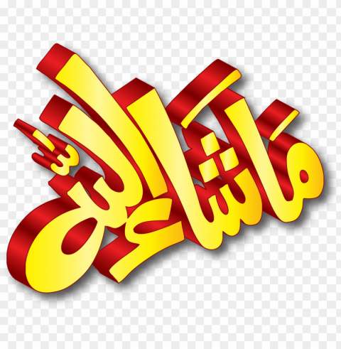 mashaallah file - masha allah gif PNG Graphic with Transparency Isolation PNG transparent with Clear Background ID 21adee80