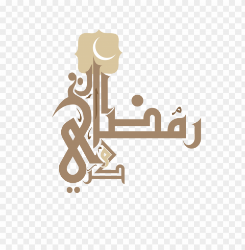 مخطوطة رمضان كريم PNG images without licensing