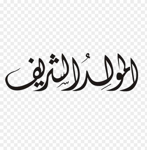 مخطوطة المولد الشريف Isolated Subject with Transparent PNG