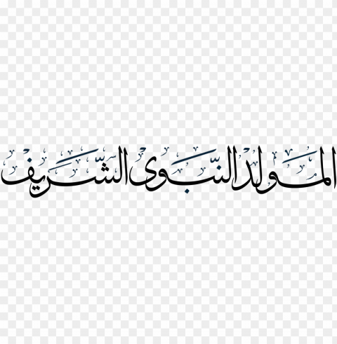 مخطوطة المولد النبوى الشريف PNG art PNG transparent with Clear Background ID ff39f121