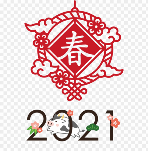 New Year 2021 Visual arts HELLO 2021 for Chinese New Year for New Year Clear PNG pictures free