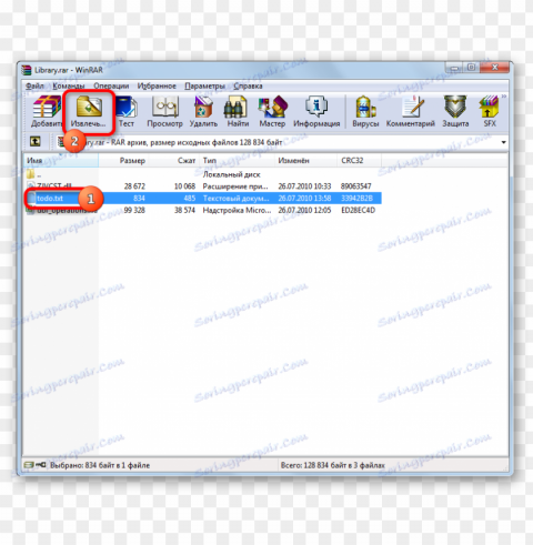 Odprite Datoteko V Določeno Mapo S Pomočjo Gumba V - Winrar Isolated Graphic On HighResolution Transparent PNG