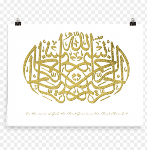 old bismillah alrahmani alrahim - name of allah gold PNG images without BG PNG transparent with Clear Background ID c0337692