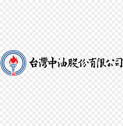 open - cpc corporation taiwan logo PNG images with alpha transparency free
