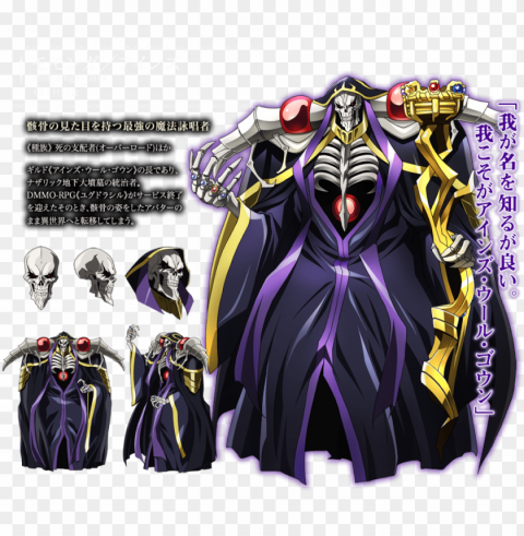 overlord momonga - overlord ainz ooal gow Transparent PNG images extensive gallery PNG transparent with Clear Background ID 7da7d895