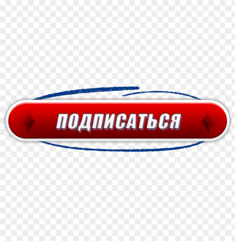 подписывайся PNG transparent images for social media