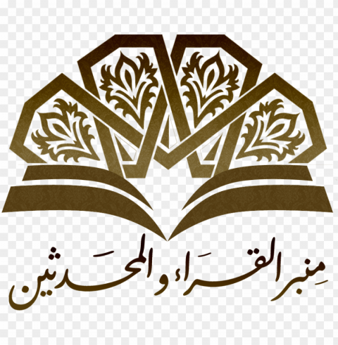 quran logo - al qura PNG Graphic Isolated on Clear Background