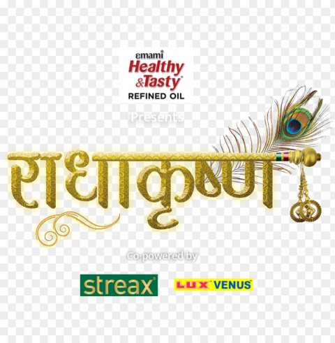 radha krishna name logo PNG photo with transparency