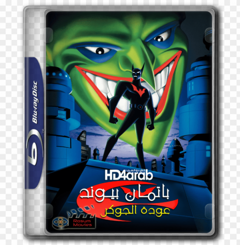 return of the joker مدبلج للعربيه الفصحى - batman beyond return of the joker uncut dvd PNG images with no royalties
