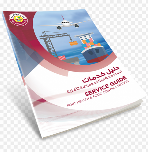 rocedures manuals - brochure Isolated Item on Transparent PNG Format
