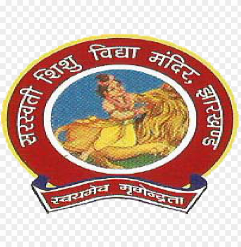 school logo saraswati shishu mandir - saraswati shishu mandir logo Transparent PNG images for printing