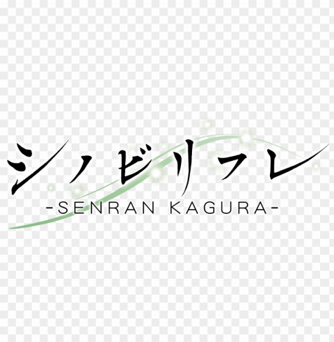 Sf Sk Jp Logo - Senran Kagura PNG With No Background Free Download