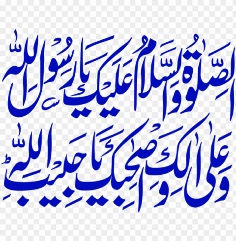 small durood transparent PNG Graphic with Transparency Isolation PNG transparent with Clear Background ID b3f83fb2