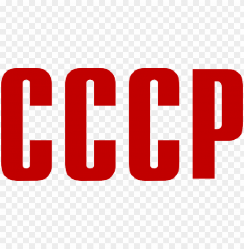 soviet union logo wihout background Isolated Artwork in HighResolution PNG