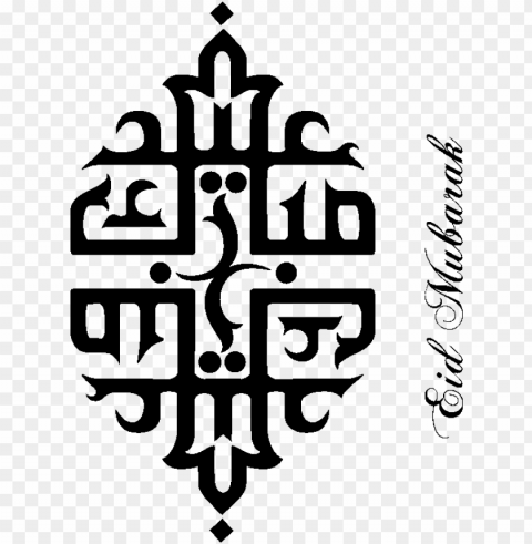 sticker calligraphie arabe - eid mubarak vector arabic Transparent Background Isolation in PNG Format