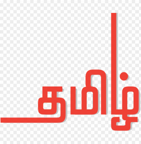 tamil script - tamil letters PNG Isolated Object with Clarity
