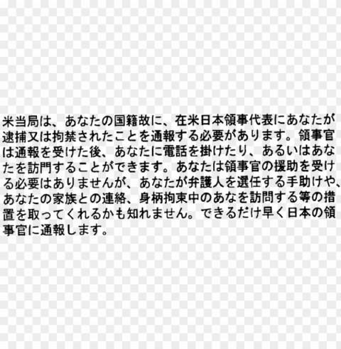 #text #japanese please give credit if used #freetoedit - japanese text PNG with alpha channel for download
