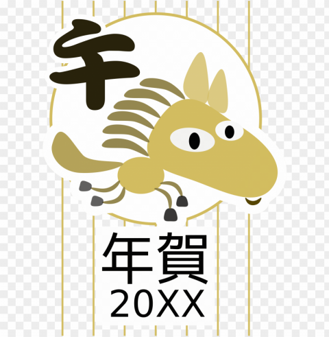 this icons design of chinese zodiac horse Clear PNG images free download