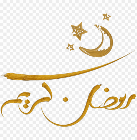 this holy month of ramadan give your zakat to save - syrian american medical society PNG for web design PNG transparent with Clear Background ID 24ea8935
