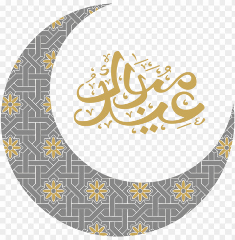 this is about islam eid mubarak ramadan - eid mubarak and ramadan kareem PNG file with alpha