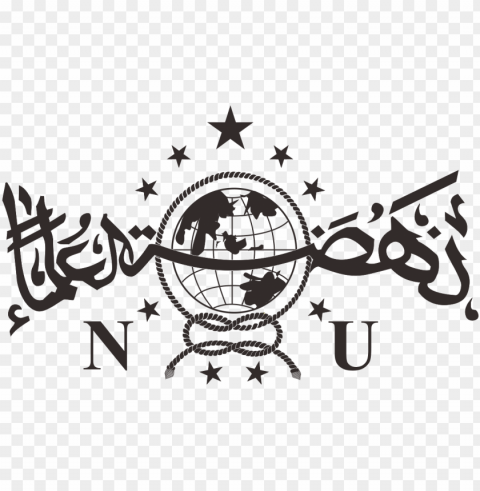 thumb image - logo nahdlatul ulama vector Clear Background PNG Isolated Graphic Design