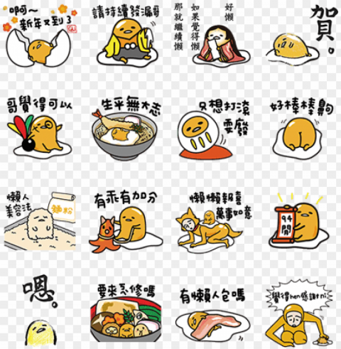udetama cny stickers - gudetama stickers in english Isolated Design Element in PNG Format