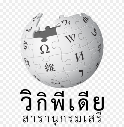  wikipedia logo transparent PNG without background - d0f708fd