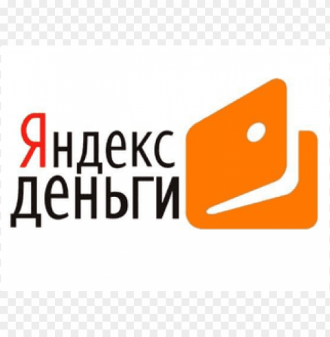 yandex деньги PNG photo without watermark