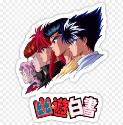 yu yu hakusho logo yu yu hakusho by sd772 - yu yu hakusho PNG files with clear background