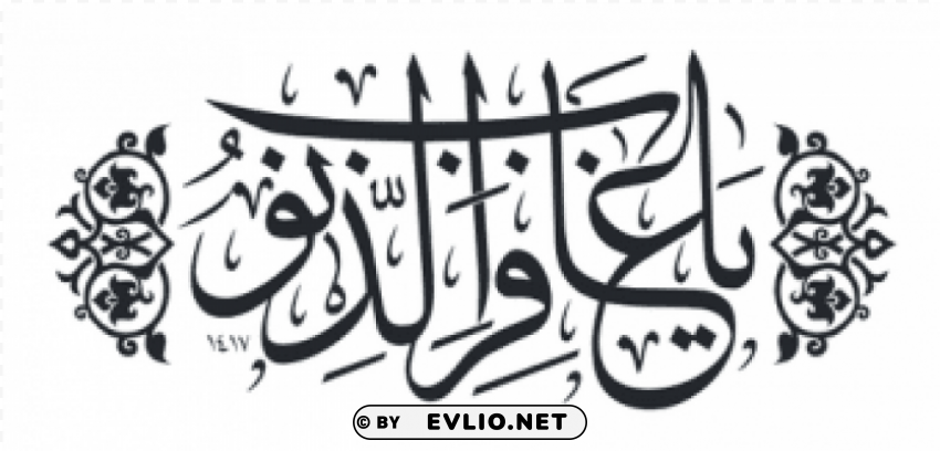 islamic calligraphy vector eps free PNG for t-shirt designs