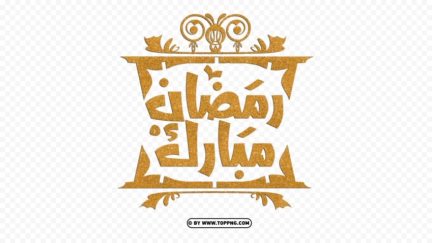 HD رمضان مبارك Ramadan Moubarak Gold Arabic Calligraphy Text Transparent background PNG stock - Image ID 97856872