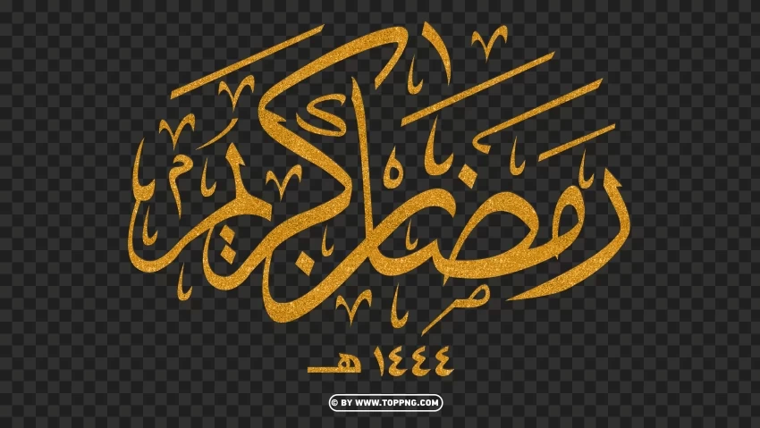 HD ذهبي Glitter رمضان كريم Ramadan Kareem Calligraphy Arabic Text Transparent PNG Illustration with Isolation