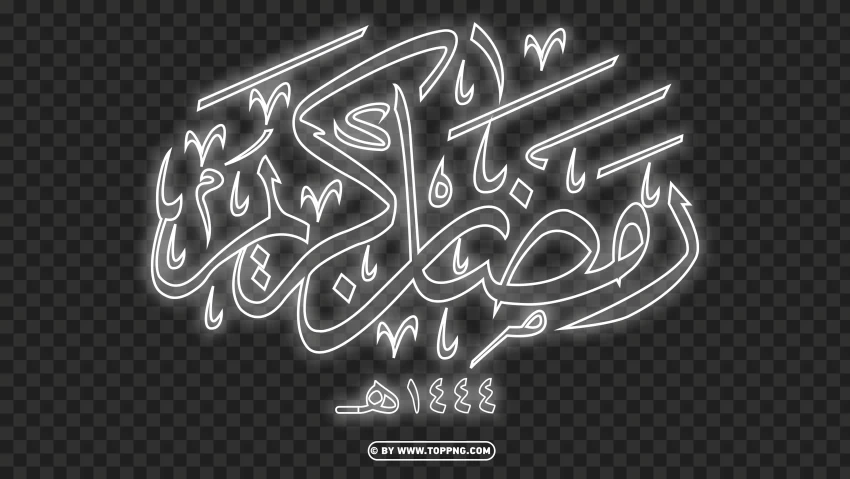 HD White Glowing رمضان كريم Ramadan Kareem Calligraphy Arabic Text Transparent PNG graphics complete collection