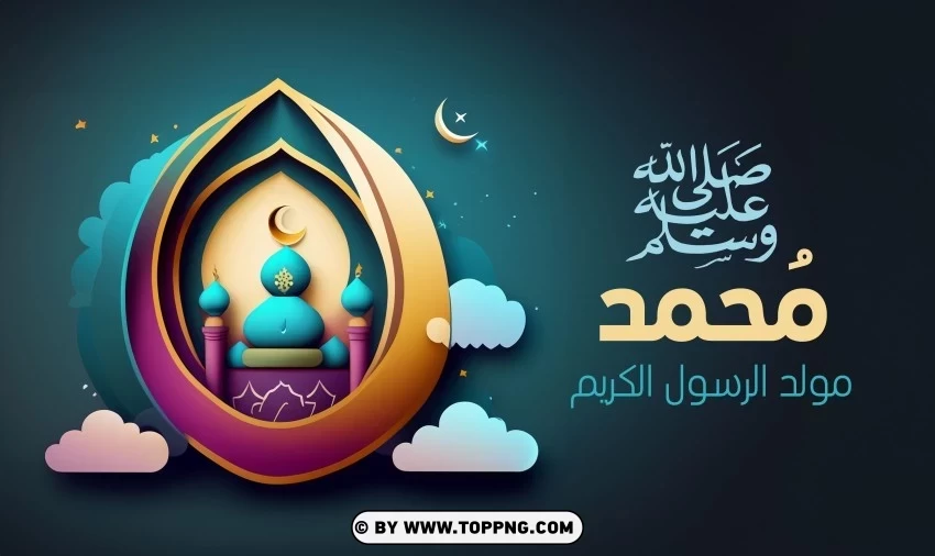 Mawlid al Nabi prophet Muhammad birthday Islamic design image template Free PNG images with transparent layers diverse compilation