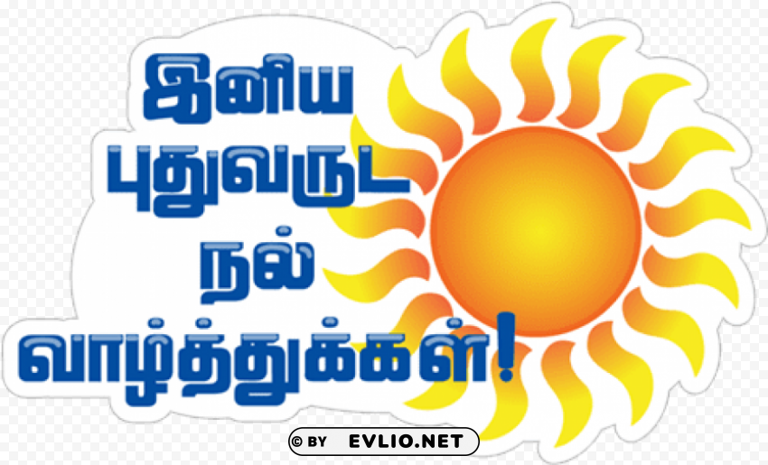 viber sticker sinhala & tamil new year - tamil new year Transparent PNG images extensive gallery